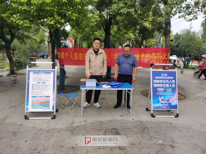 灵璧县总工会开展网络安全宣传周“个人信息保护”专项活动